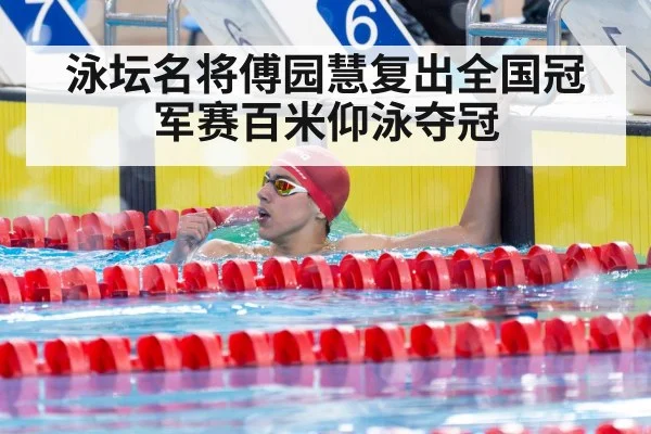 female swimmer victory