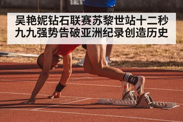 hurdler sprinting track